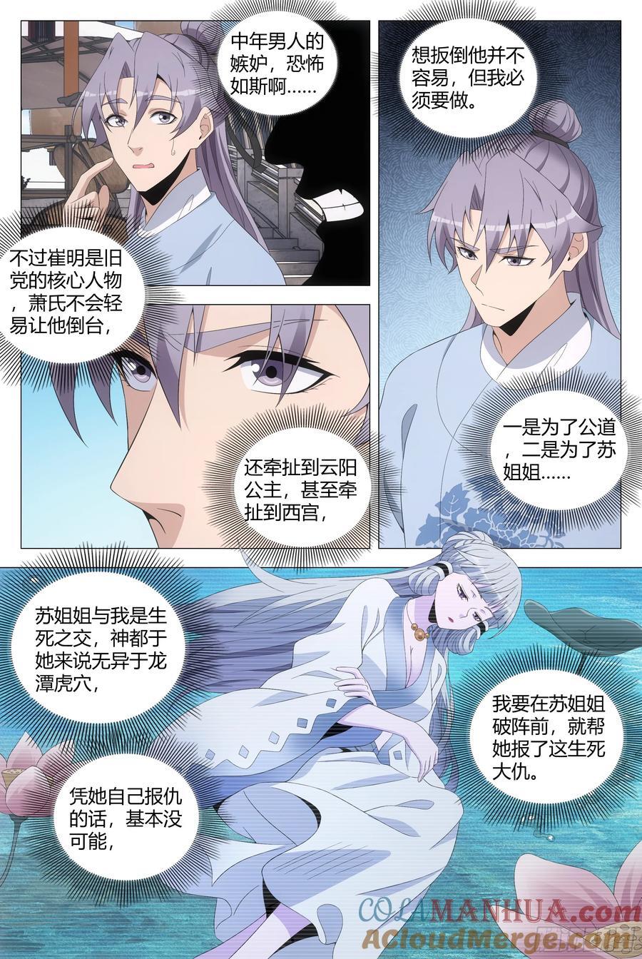 204怎么有种家庭主妇的感觉2
