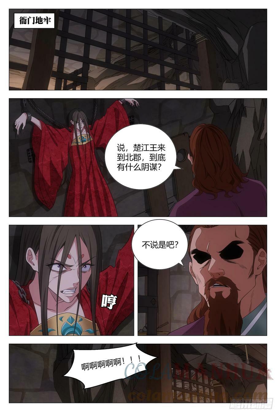 152我的元阳，都是留给你的3