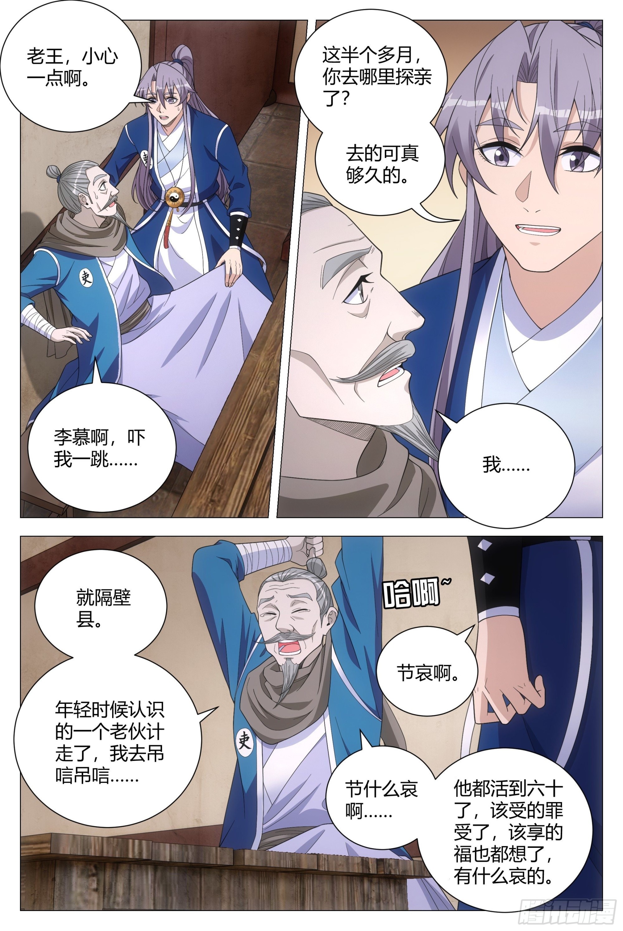 105修罗场2