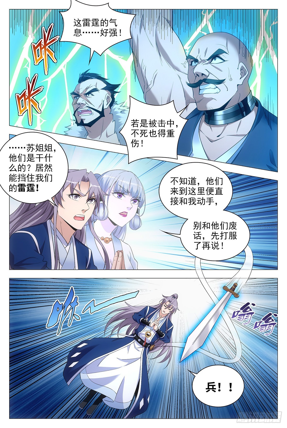 079哪儿来的憨虎4