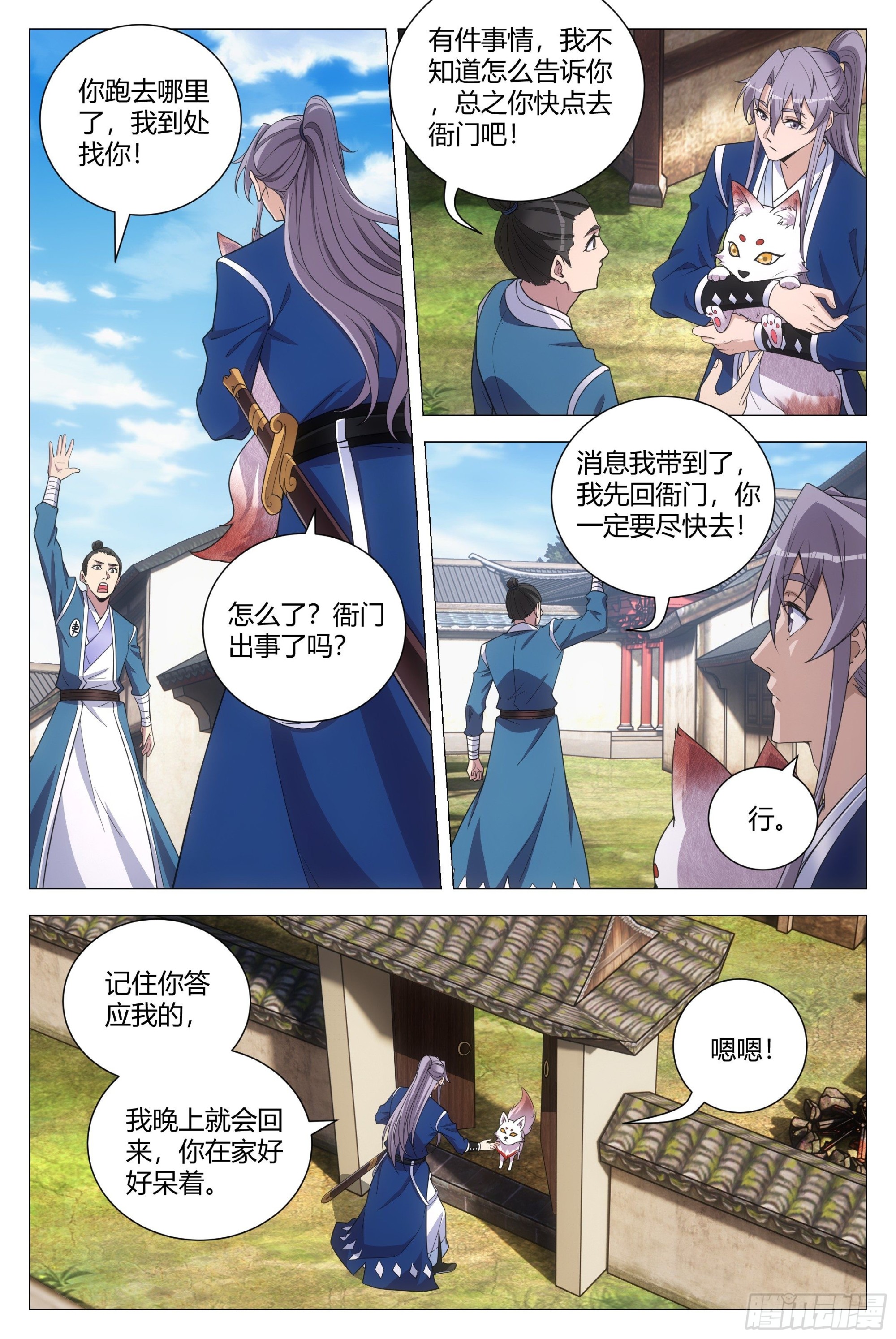 113你到底是谁3