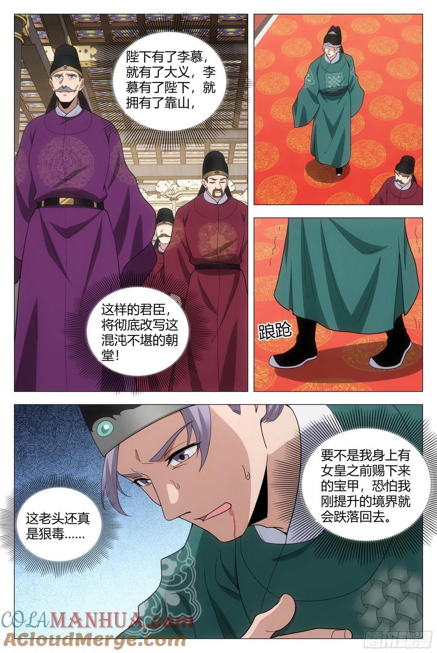 201我那些鞭子是白挨的吗？7