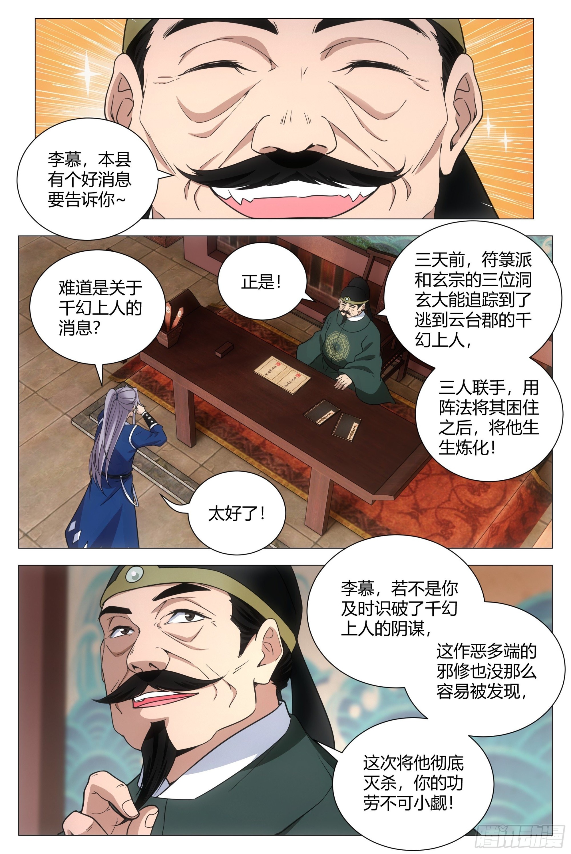 108修罗场1