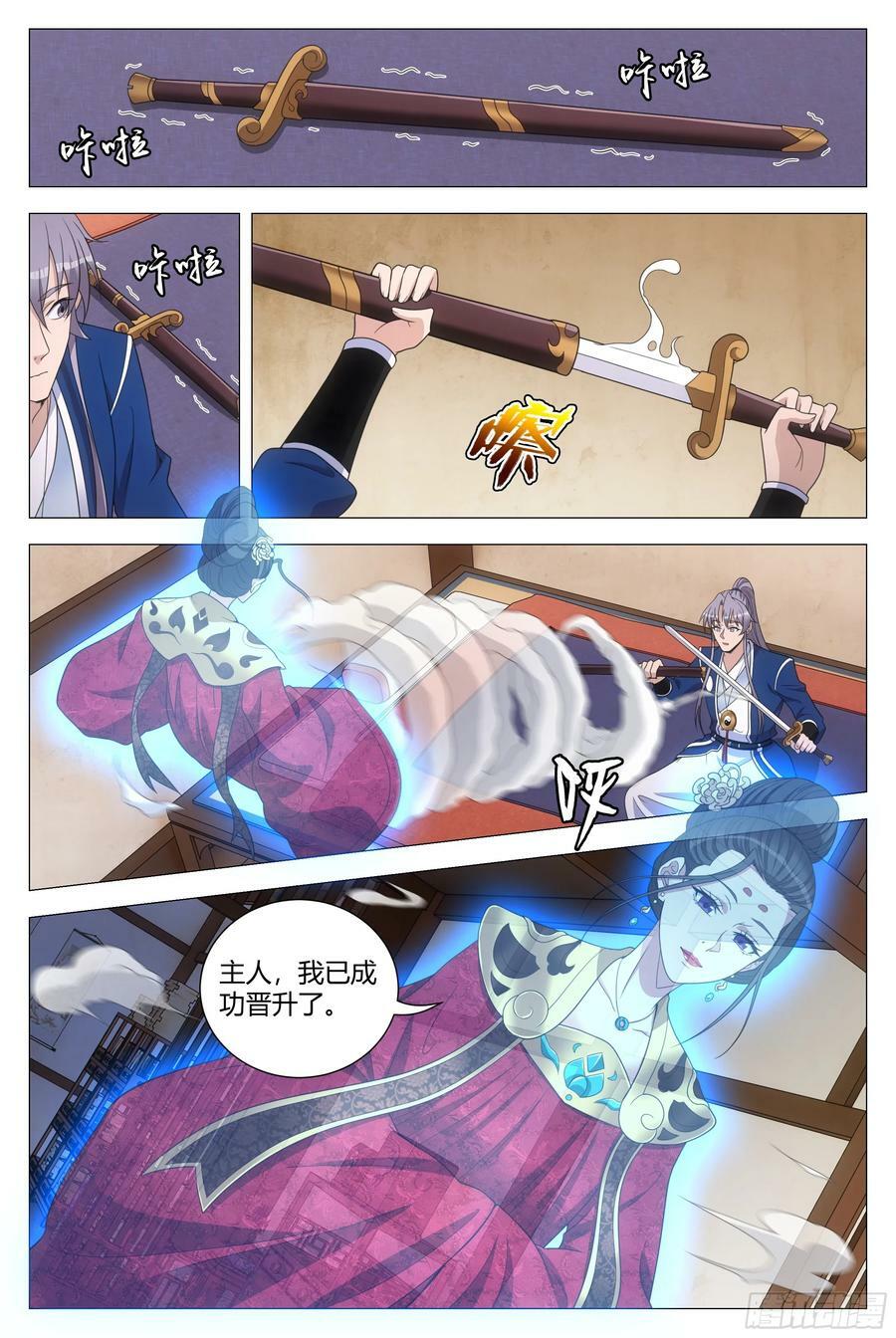 153找柳姑娘培养感情去啦！7