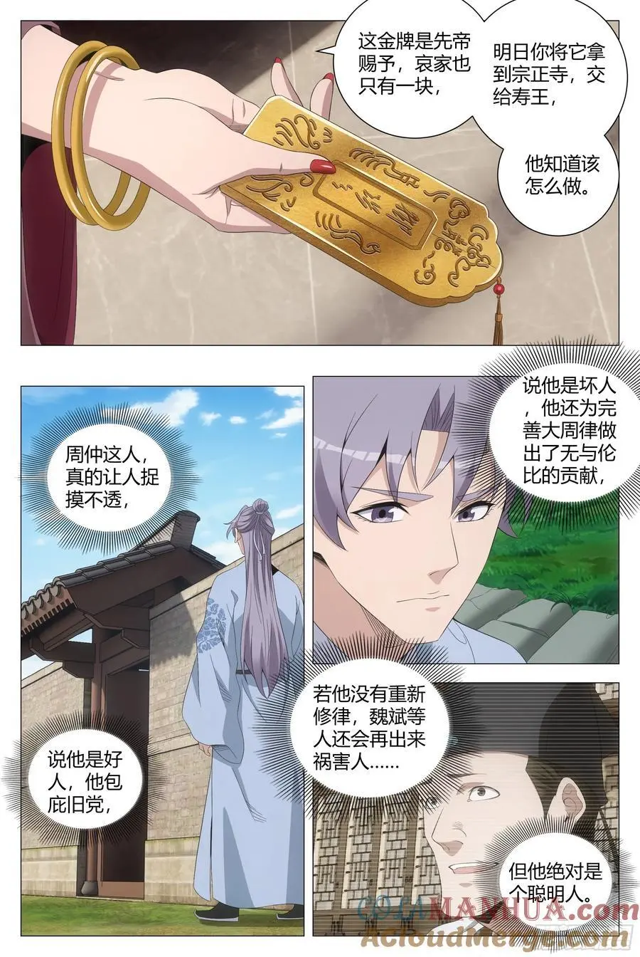 214让你尝尝我的手艺！3