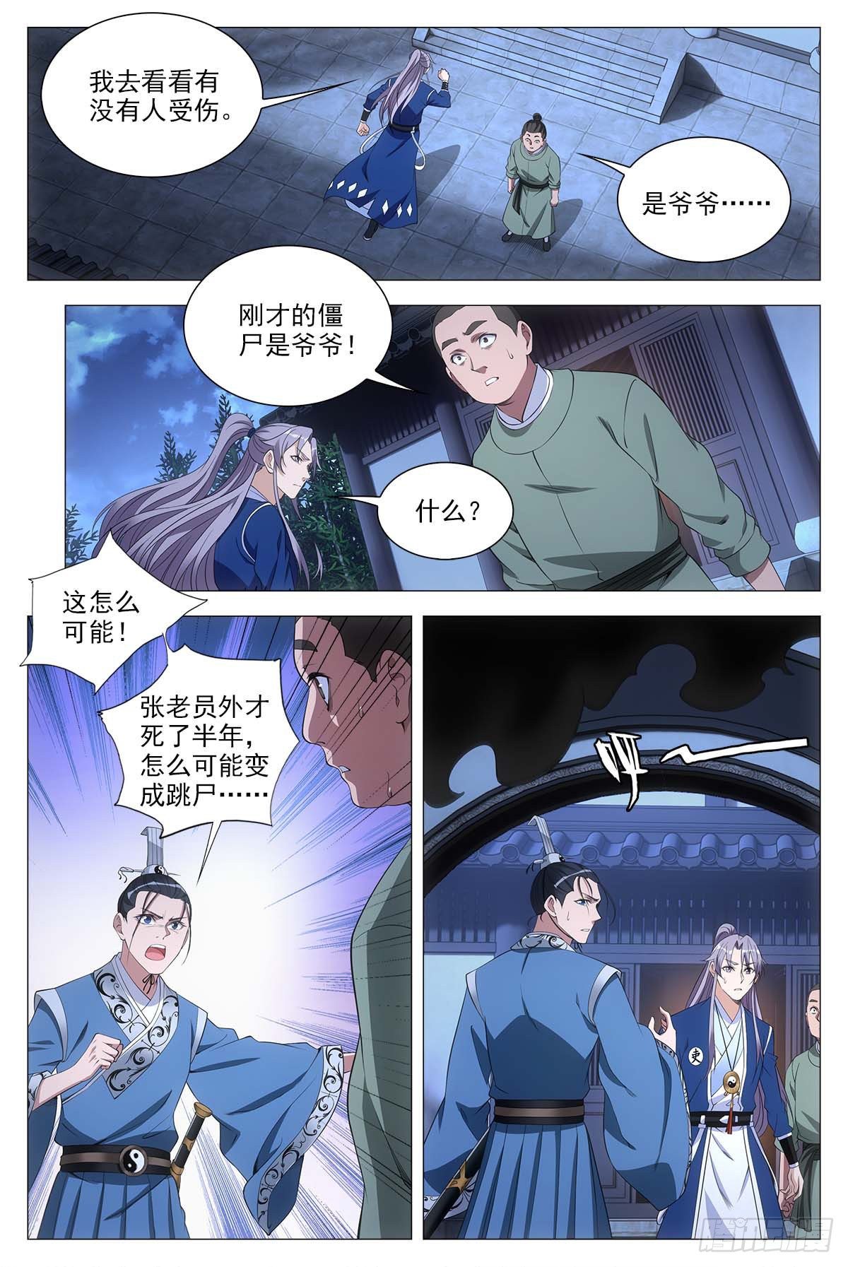 052调虎离山计2