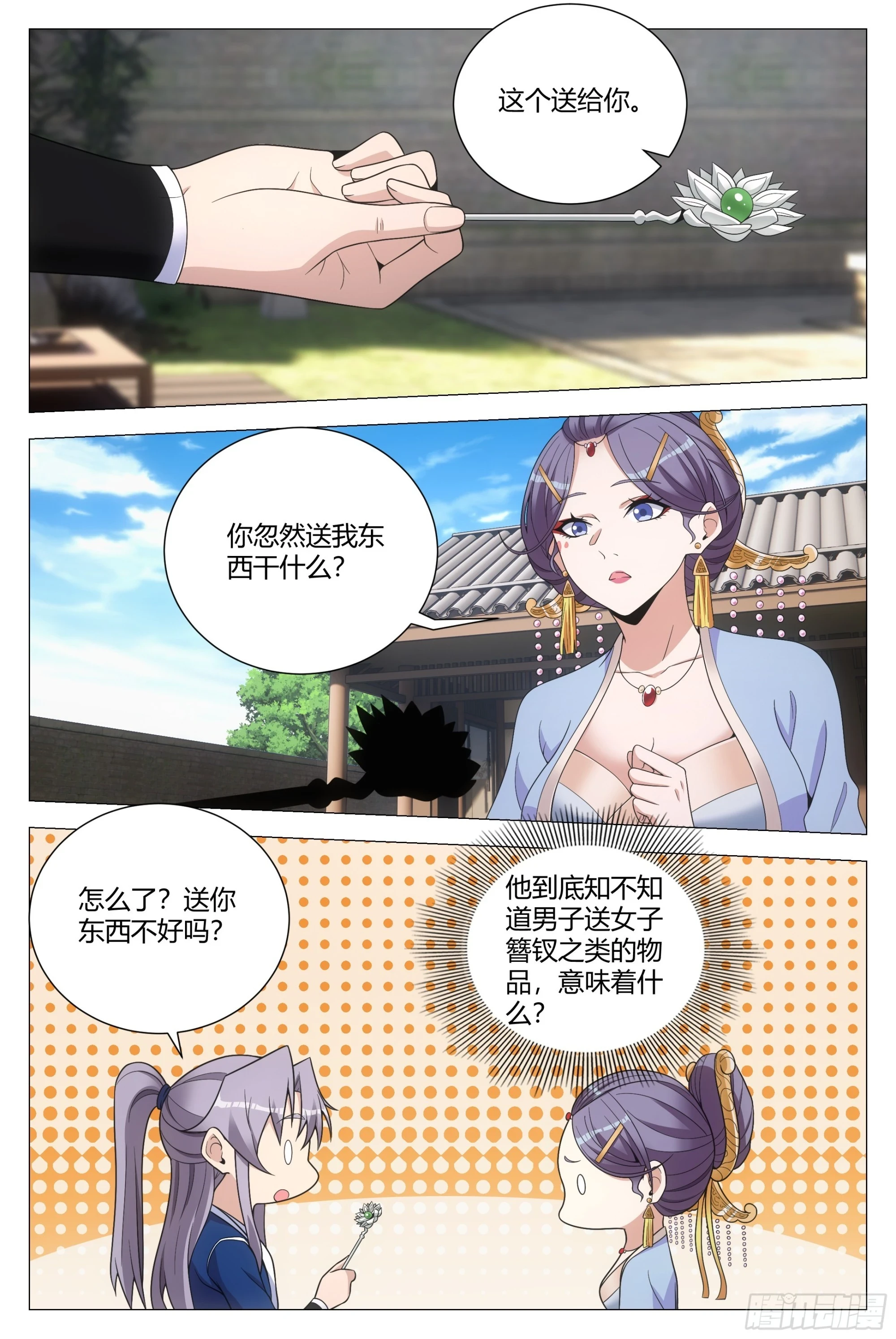 144哪个男人不喜欢你这样的4