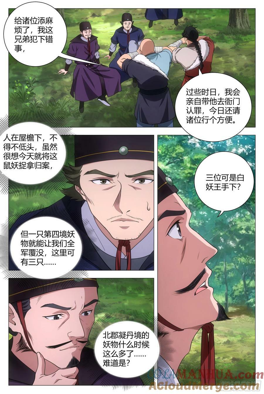 160这才是爱情啊……8