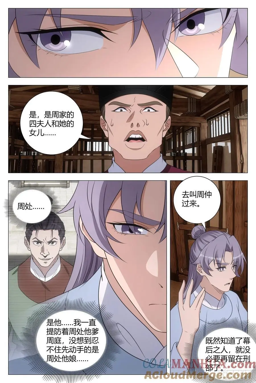 227朕……真的错了吗？4