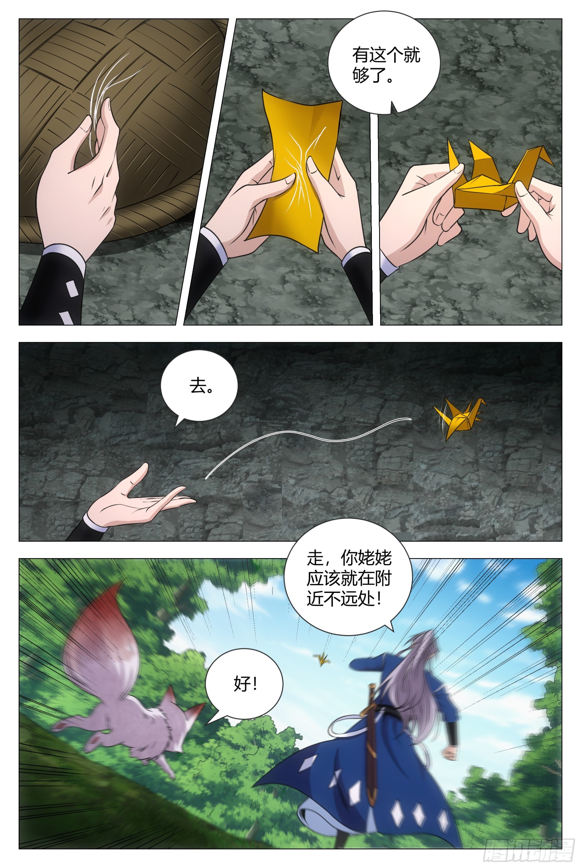 126托孤4