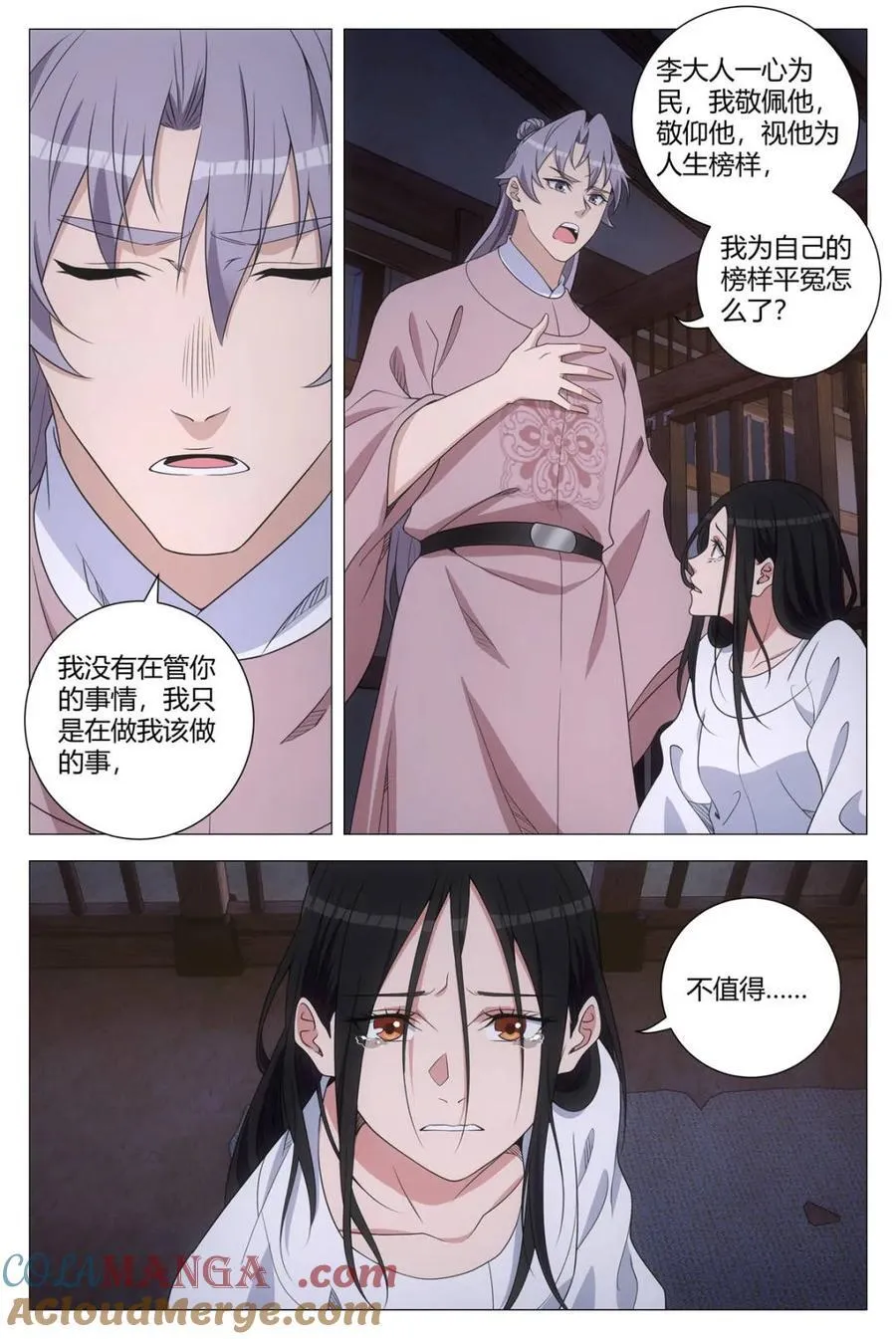 第280话 27710