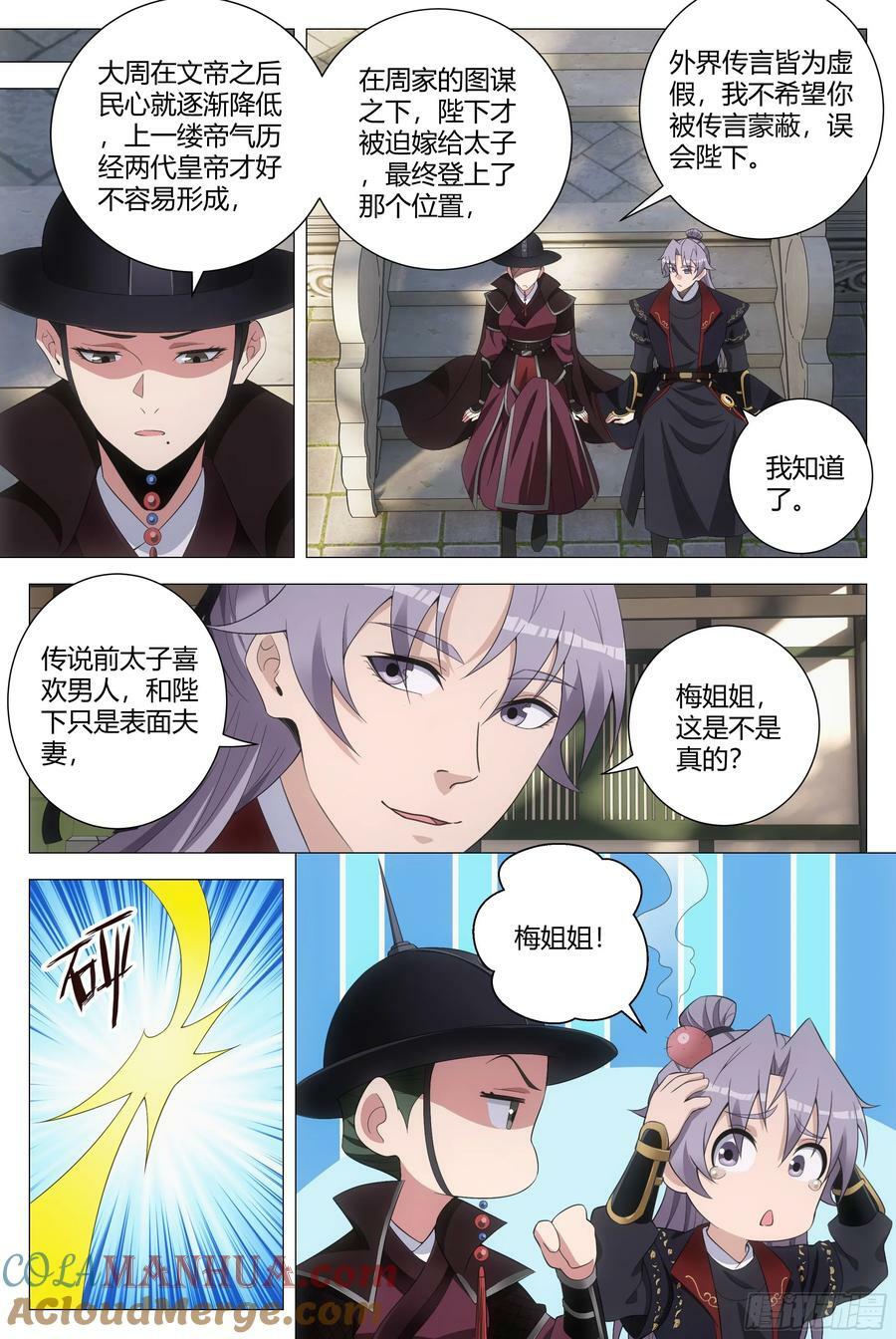 190非得把你吊起来打！2