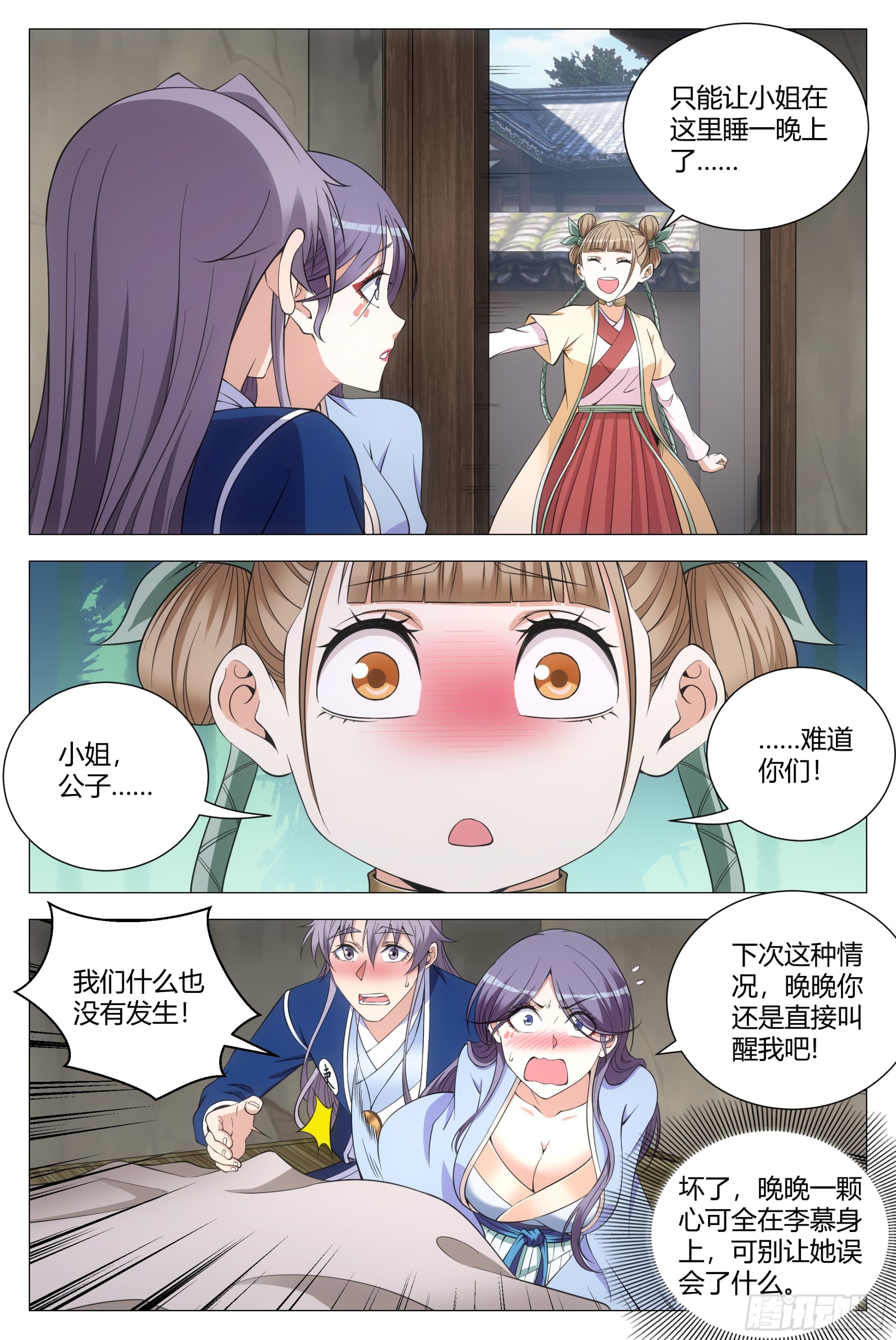 123难道这就是双修？6