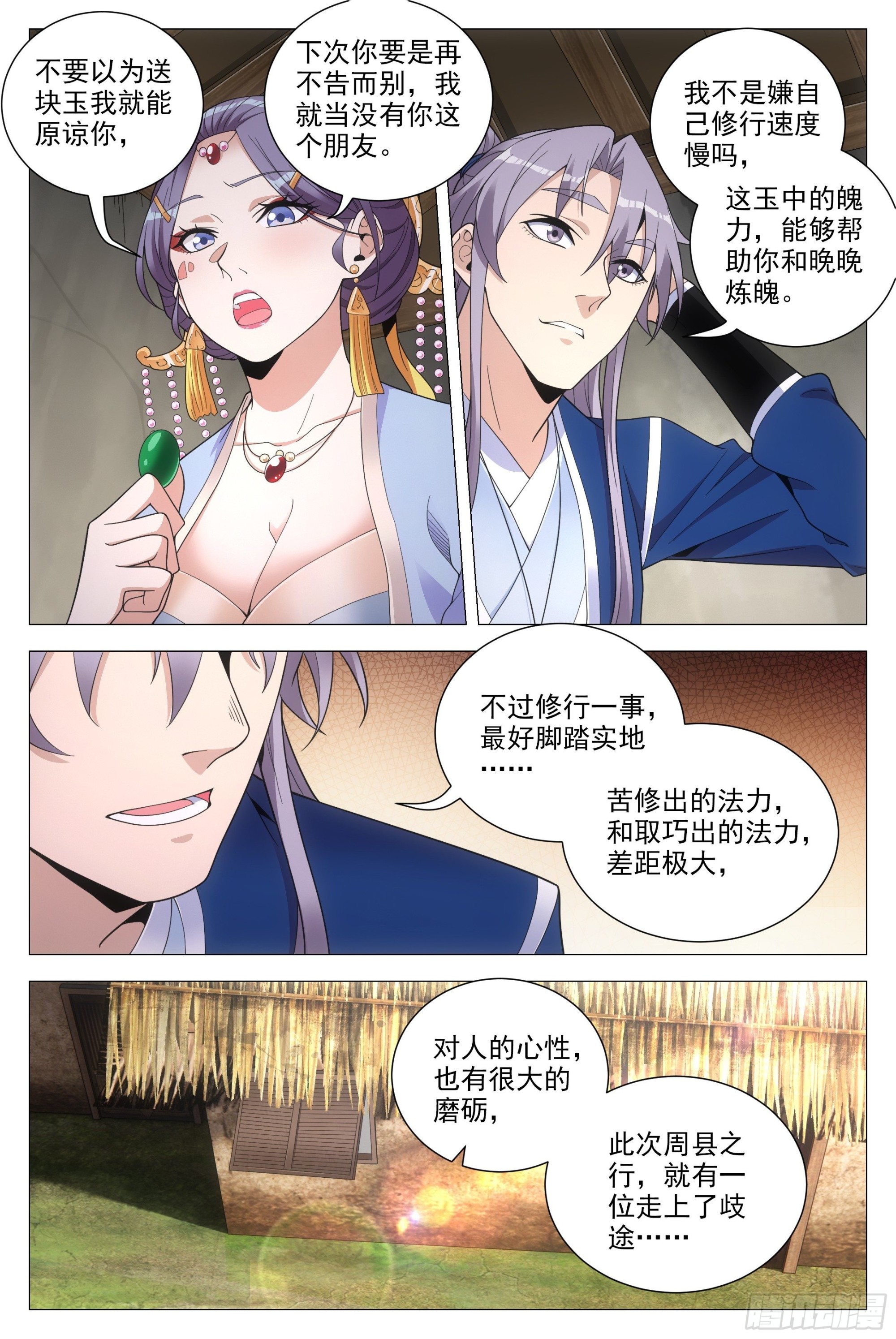 092 呸 ，你想得美！8