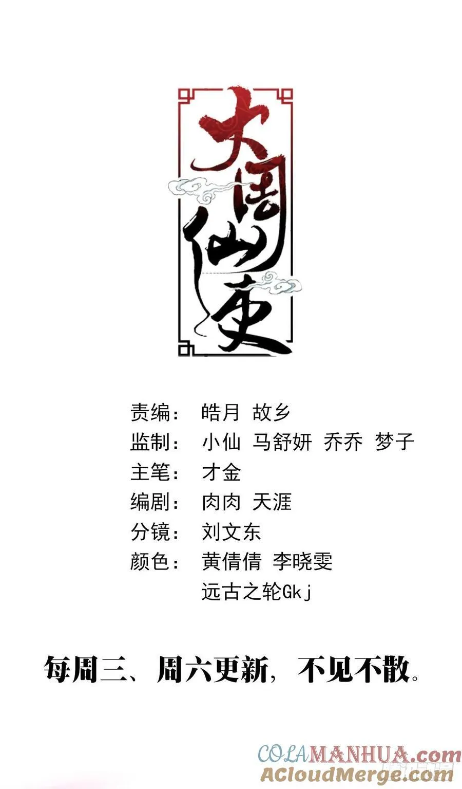 226公道自在人心12
