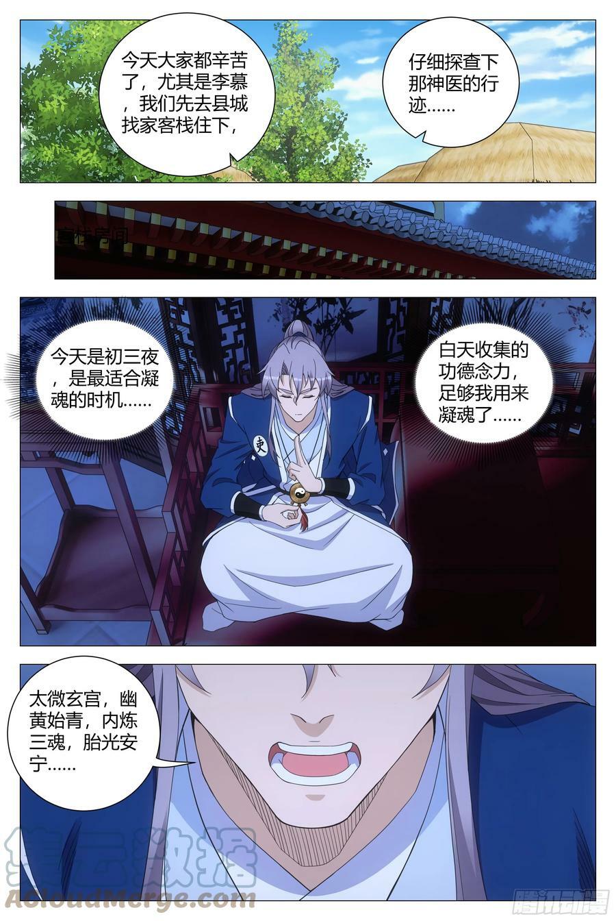 158解决鼠疫的神医竟是……9
