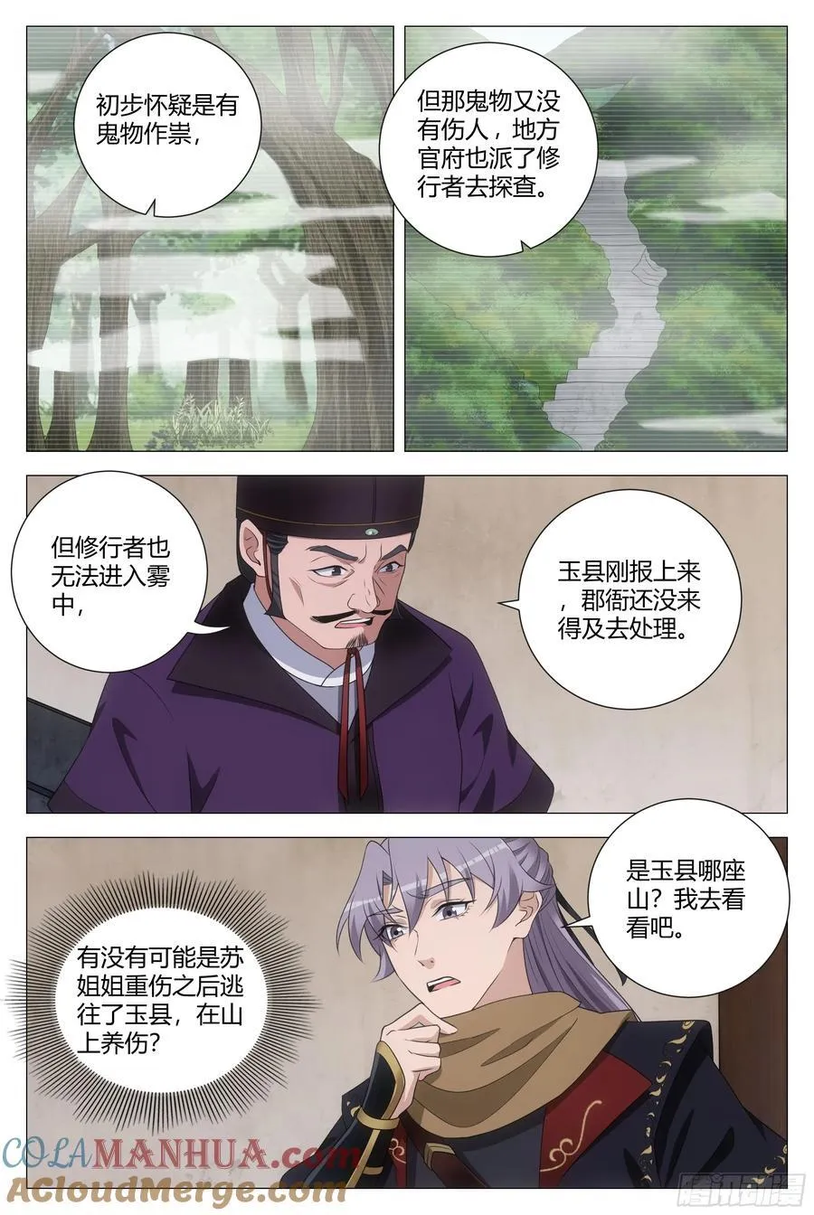 220有别的小狐狸精了10
