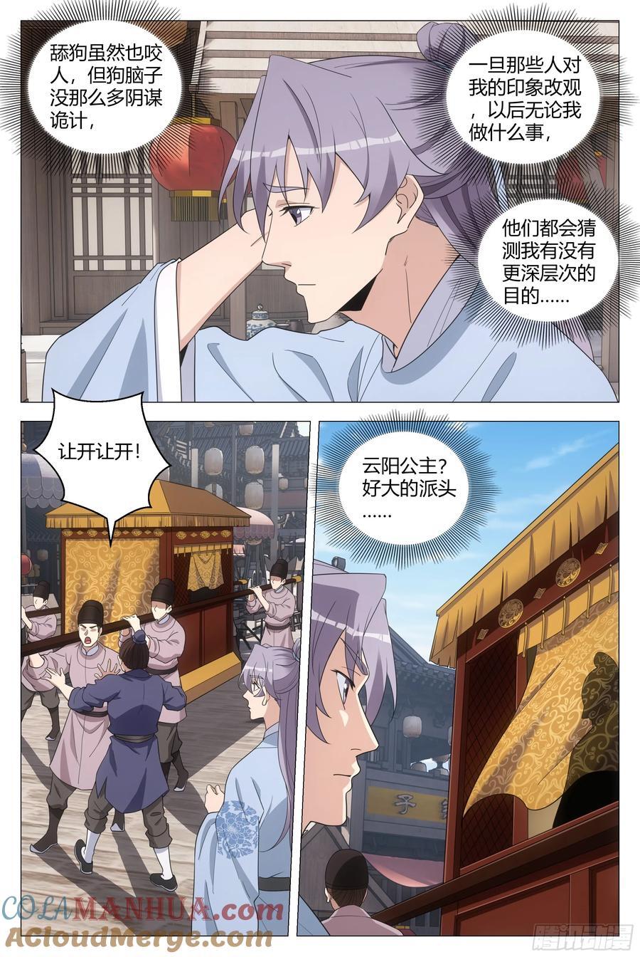 213在陛下面前好羞耻！8