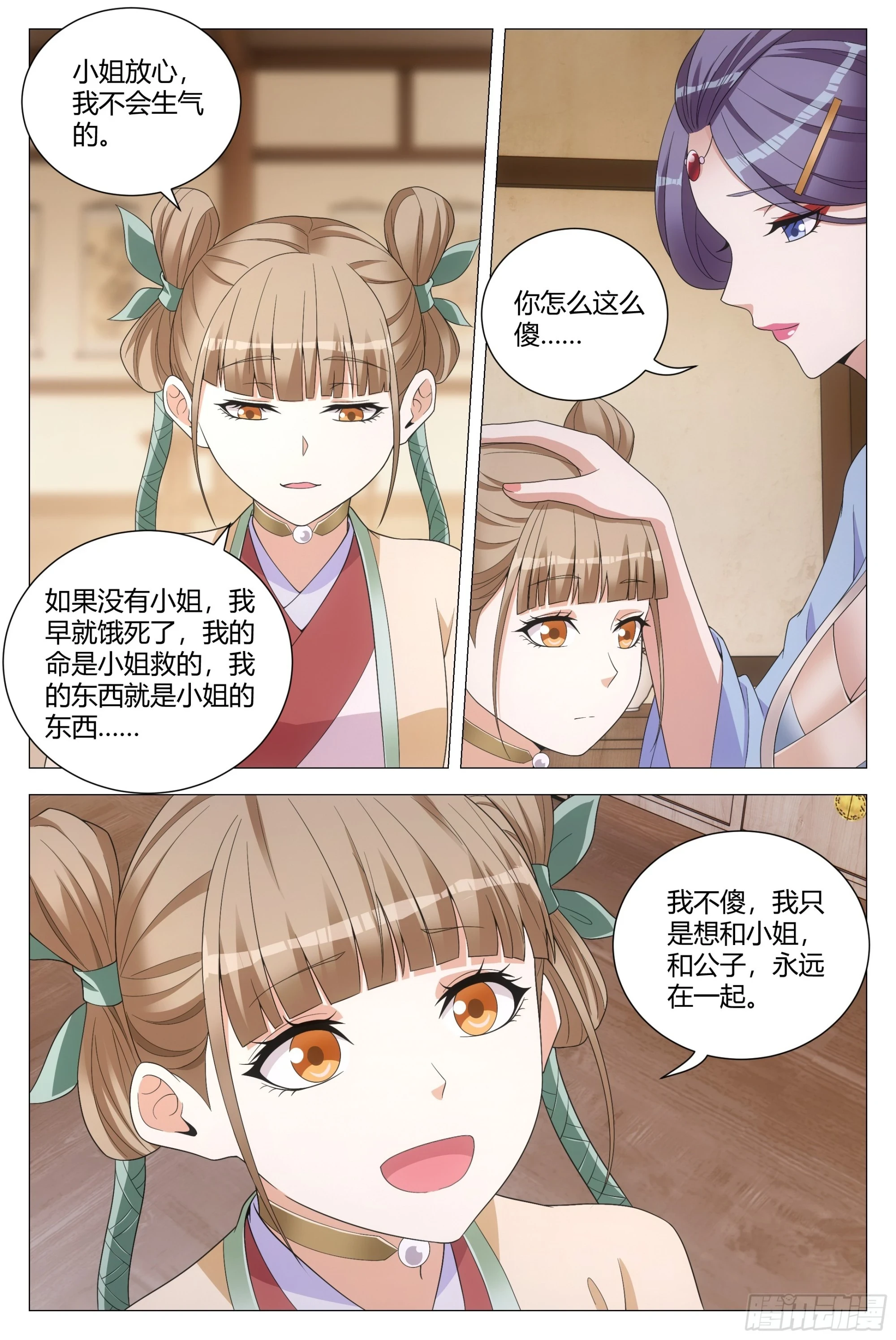 142我怎么会喜欢他！11
