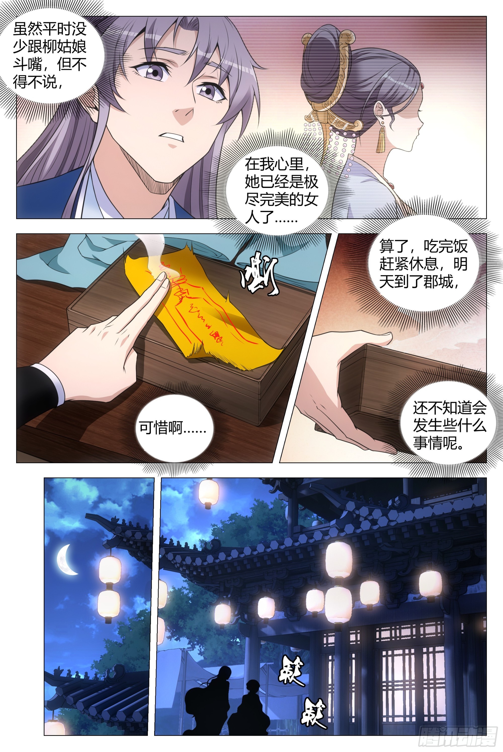 128犯花痴的小女鬼3