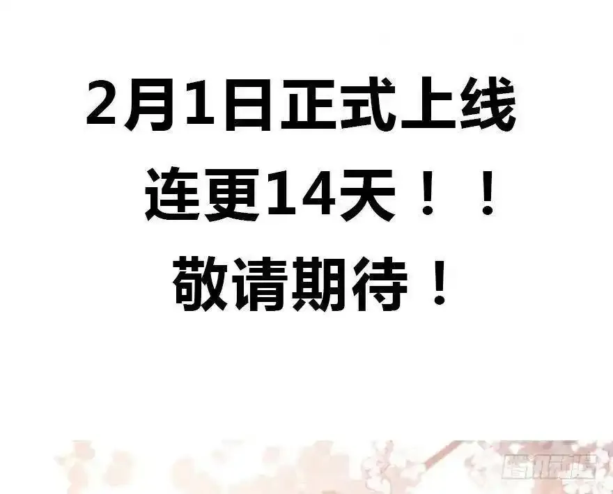 预告13