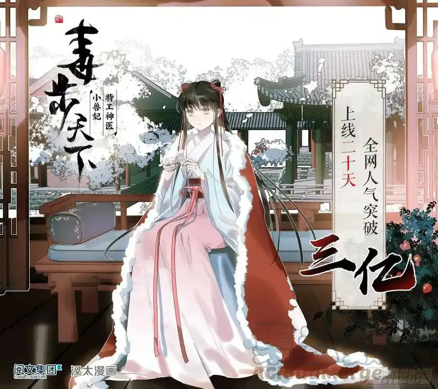 预告16