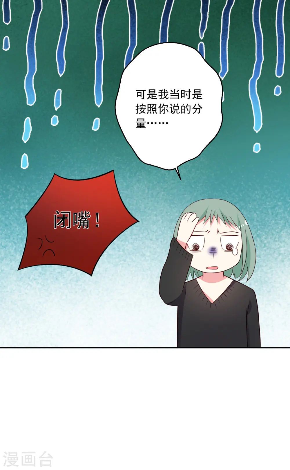 第257话6