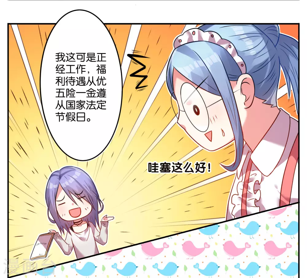 第9话4