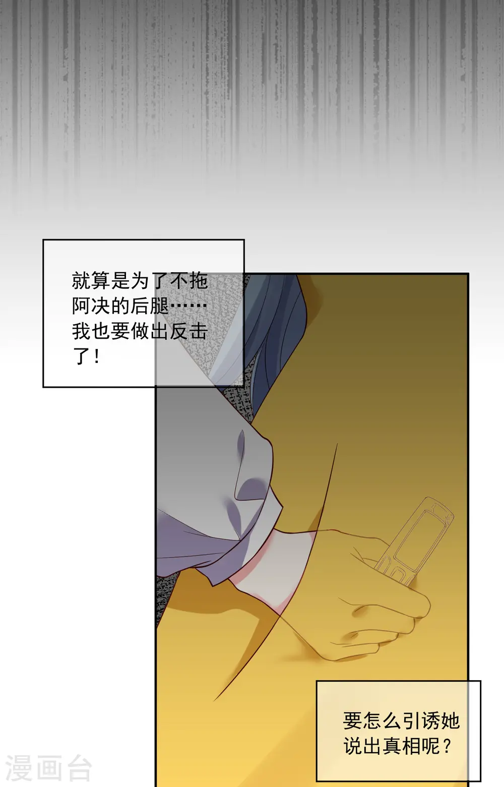 第264话26
