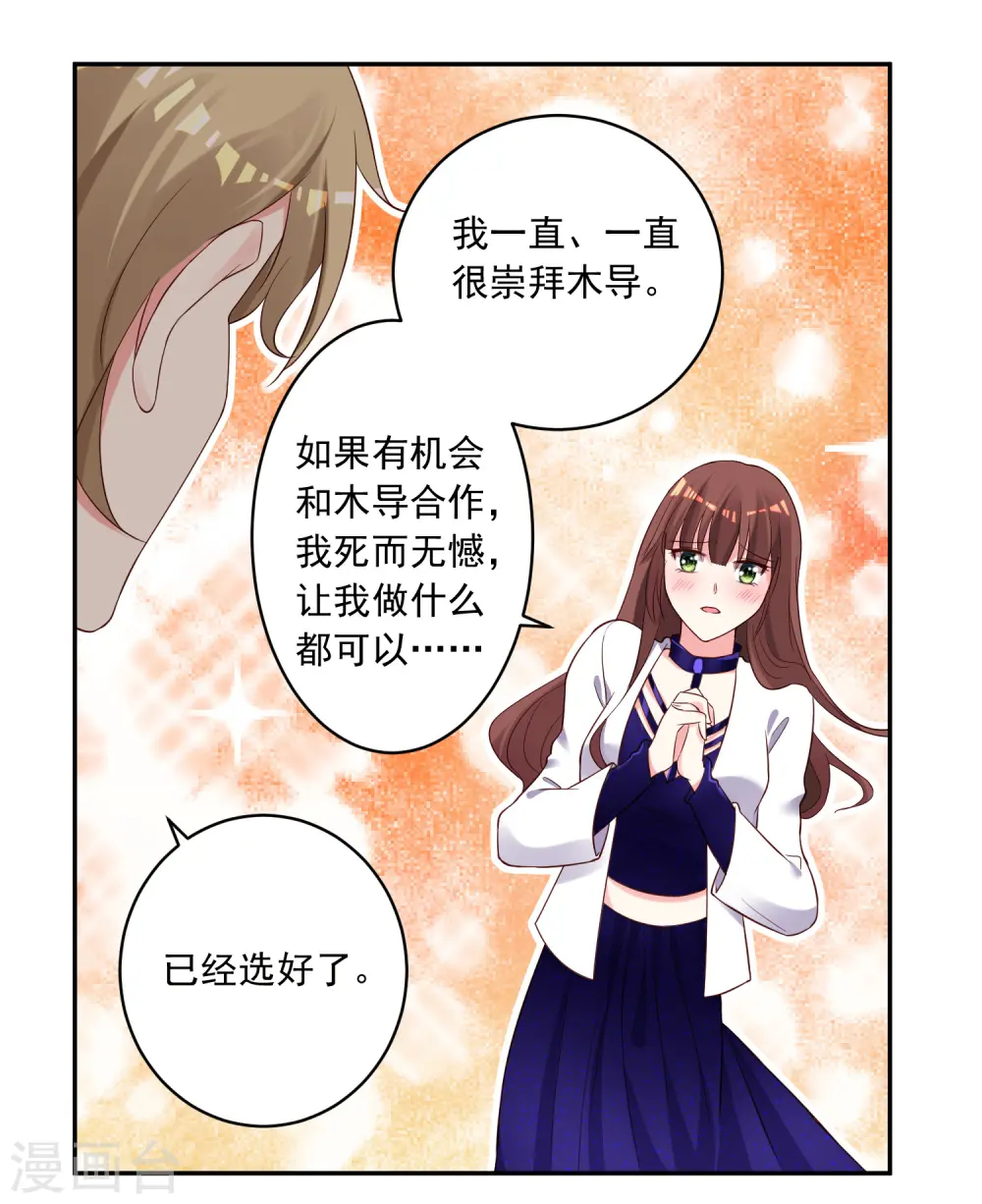 第240话7