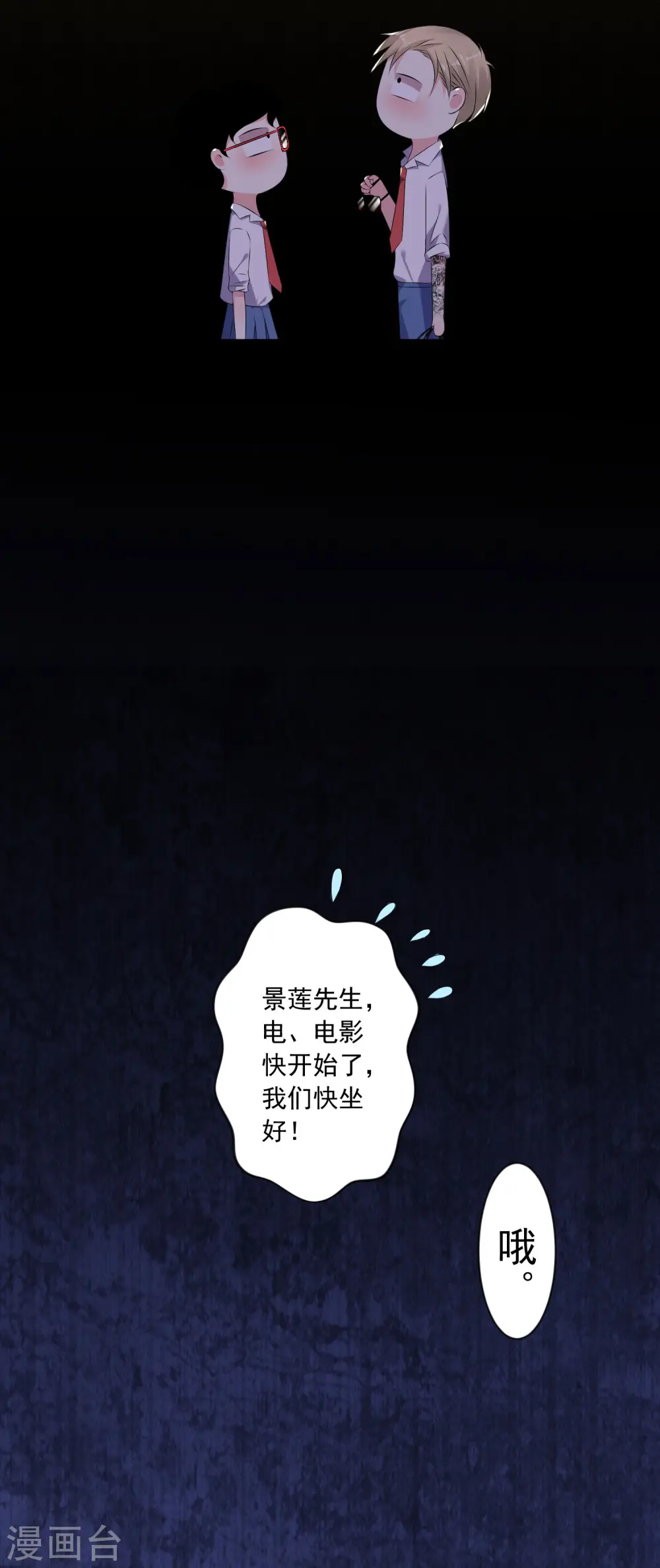 第147话11