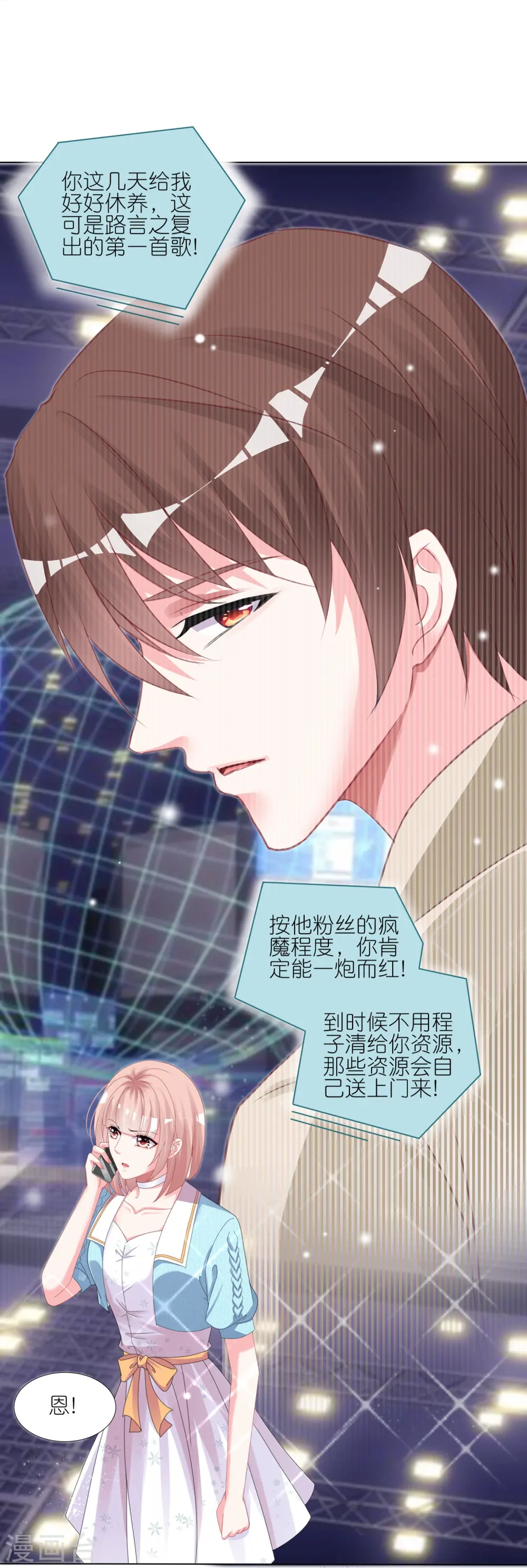 第422话6