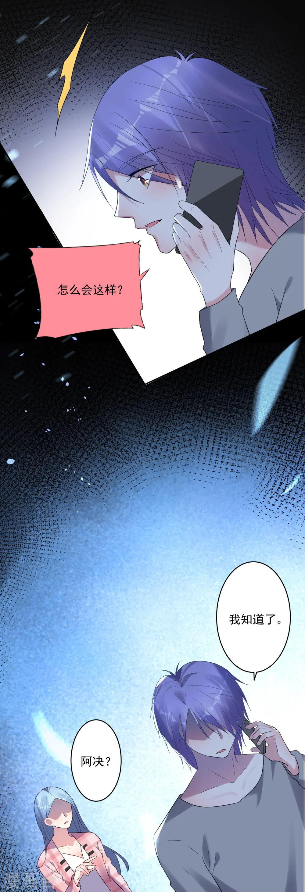第194话6