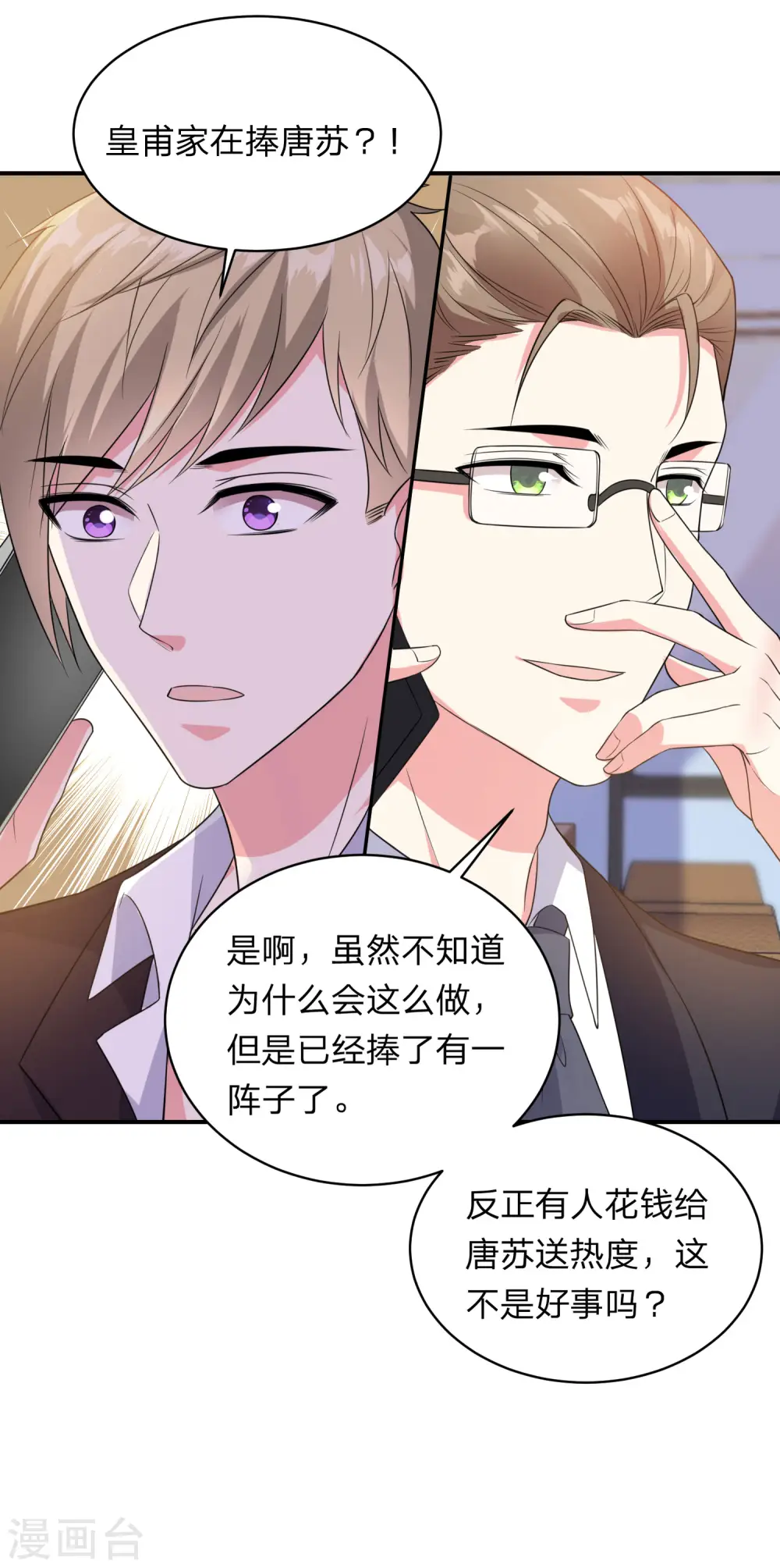 第348话9