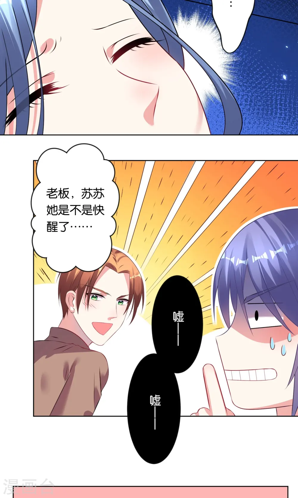 第90话6