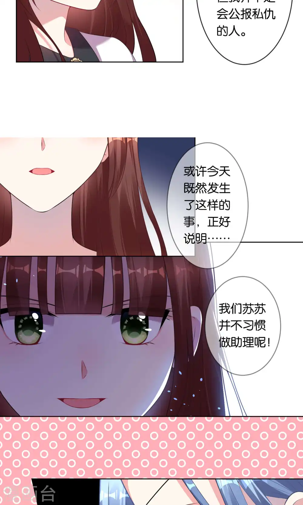 第86话8