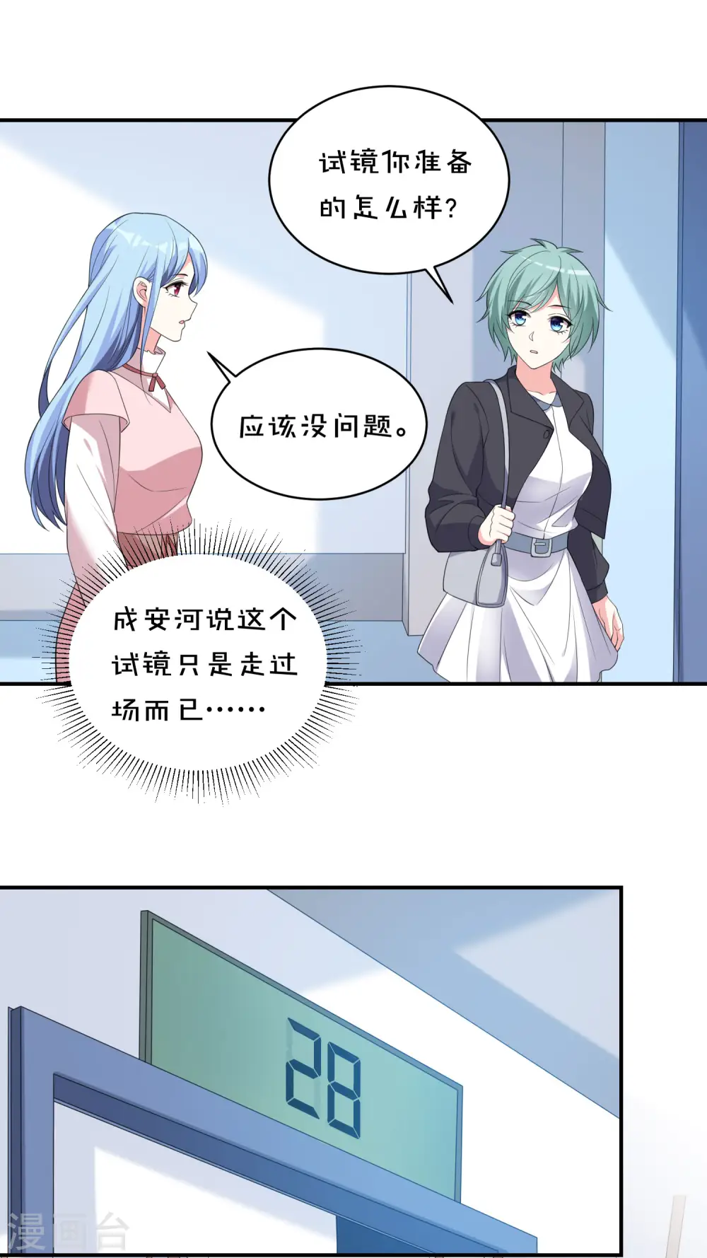 第355话3
