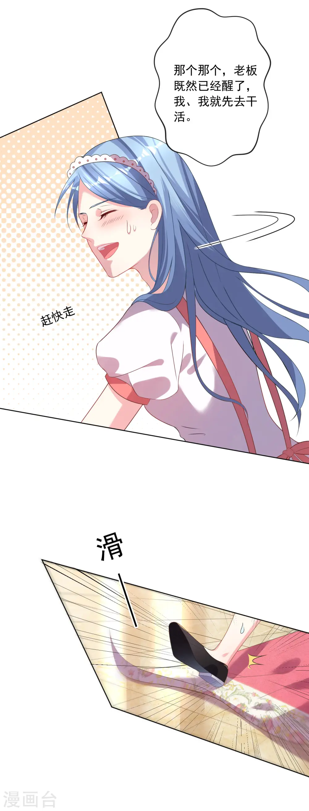 第159话4
