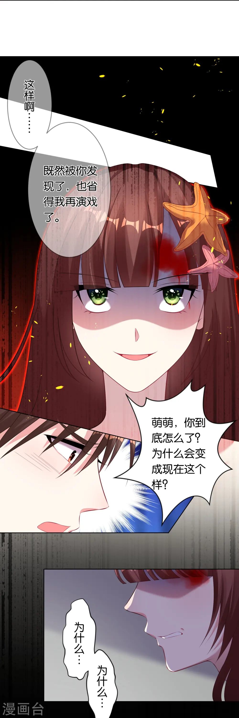 第94话12
