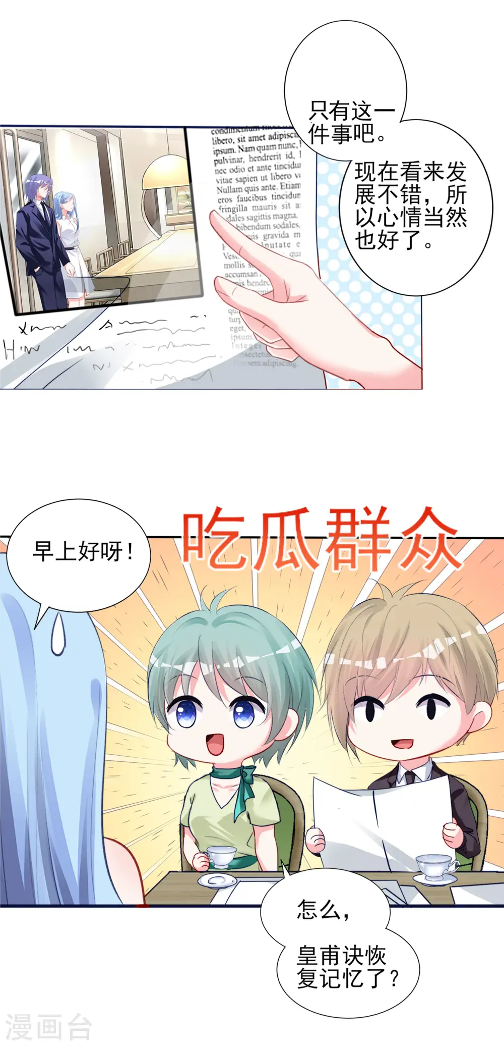 第378话18