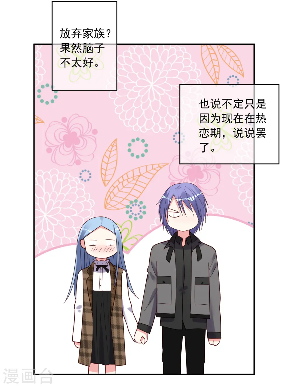 第272话22