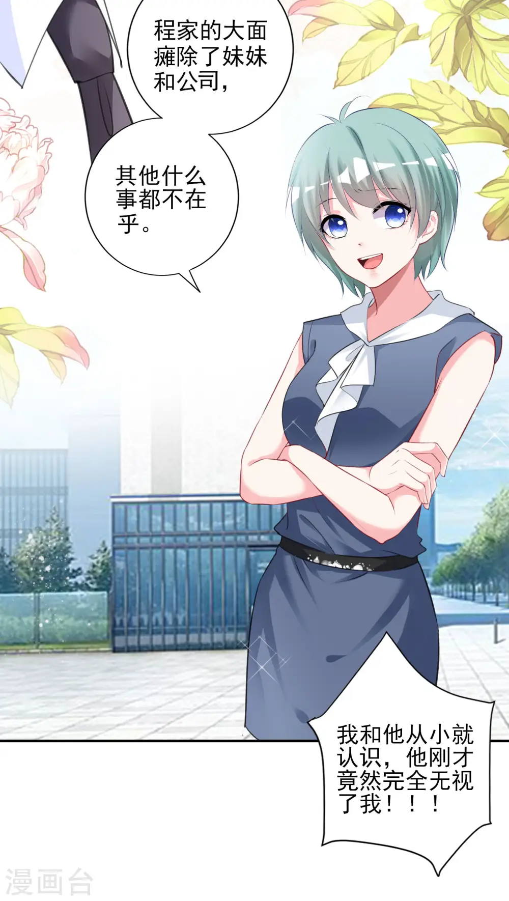 第386话15