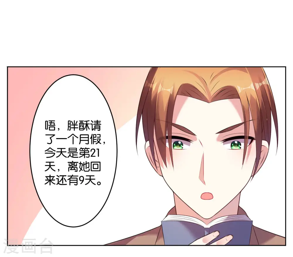 第44话19