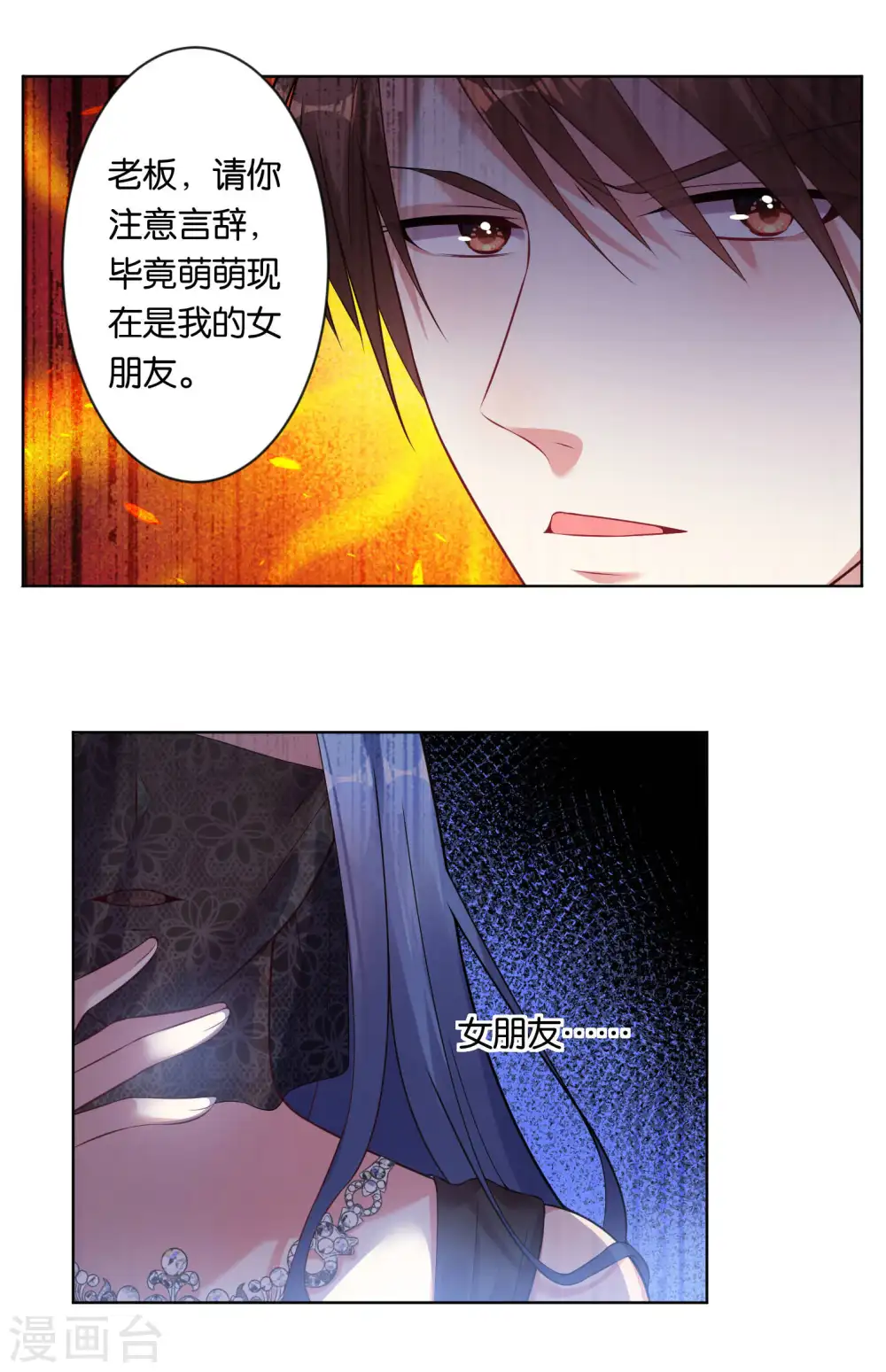 第59话8