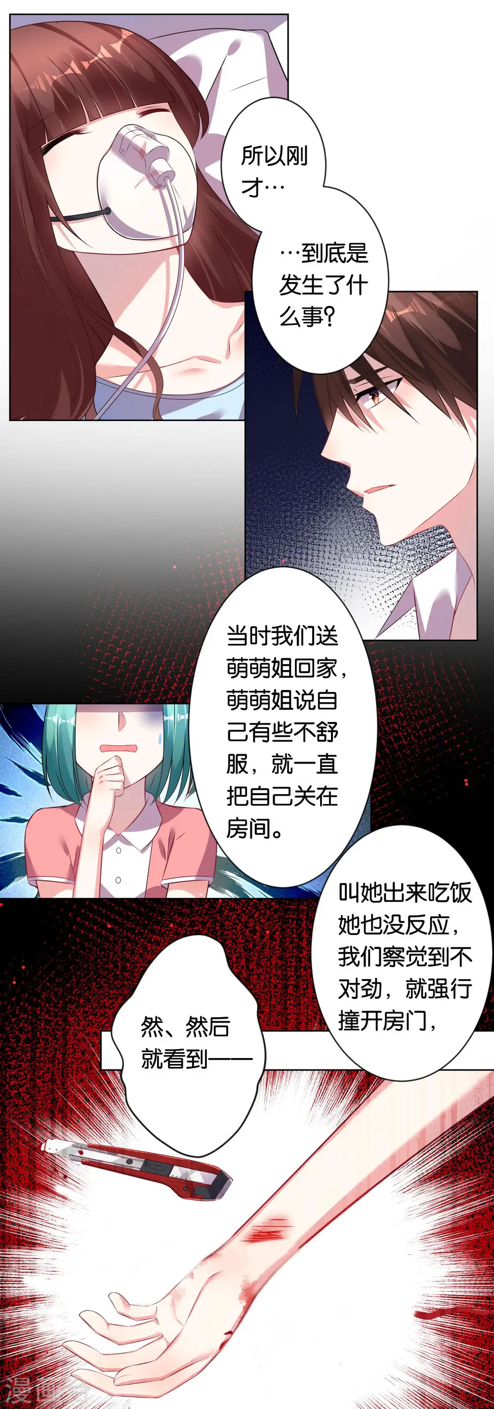 第79话9