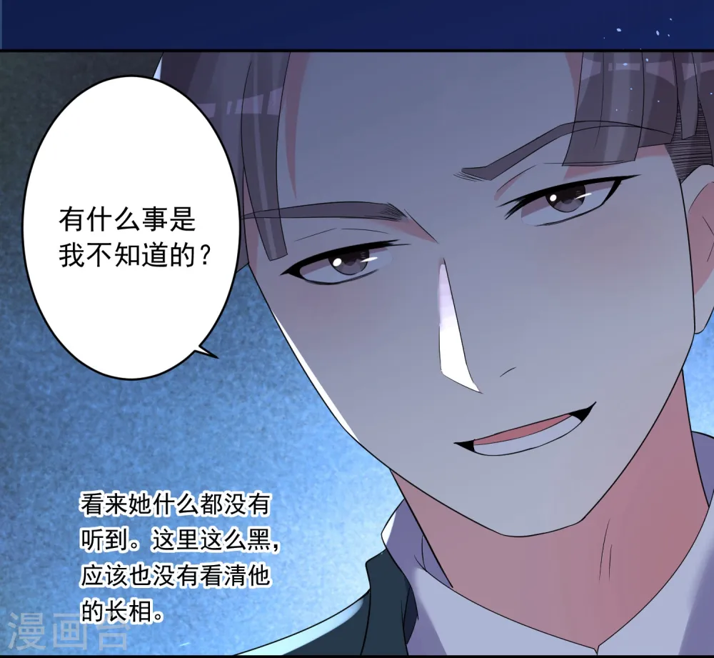 第205话27