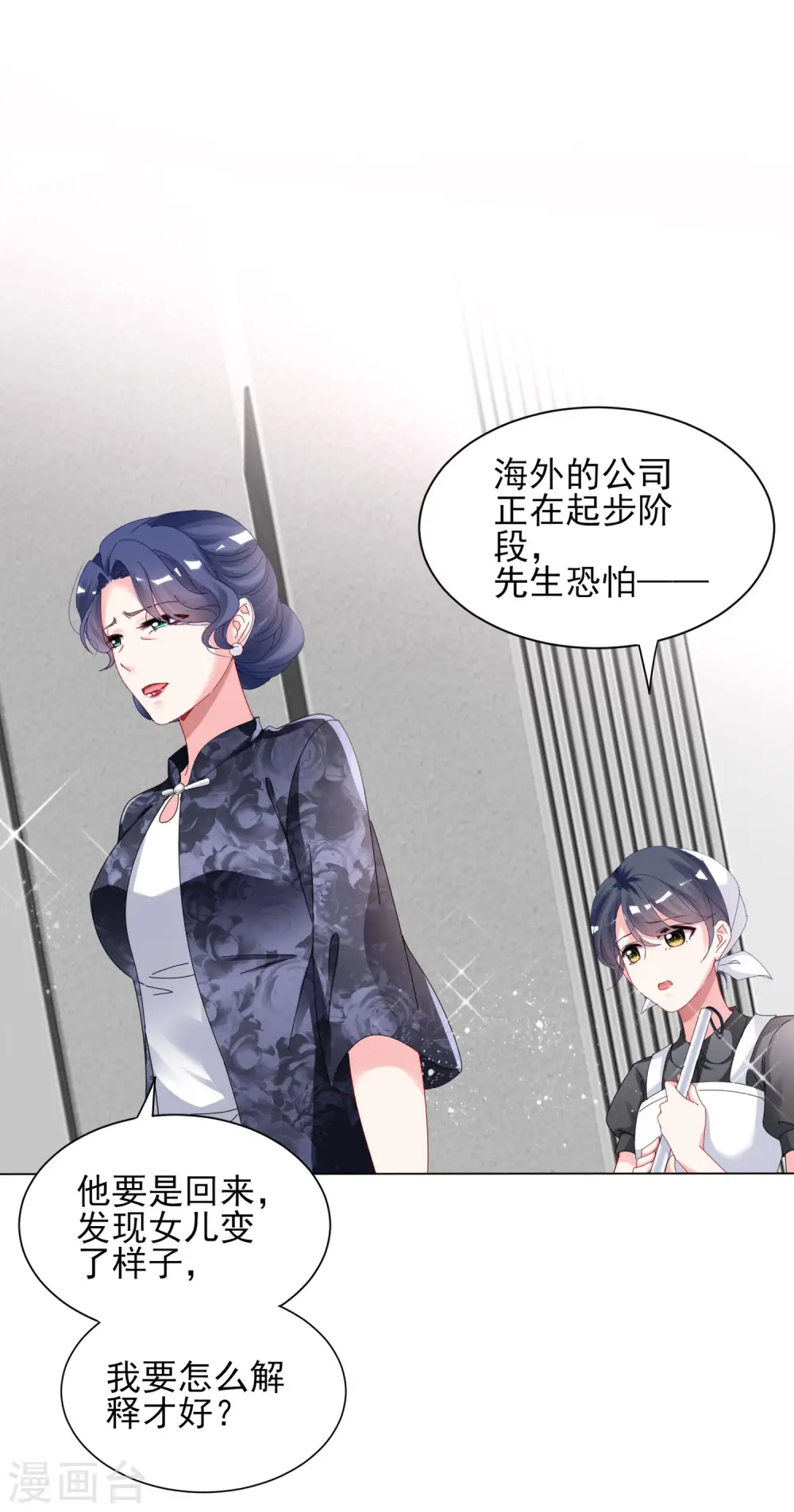 第395话4