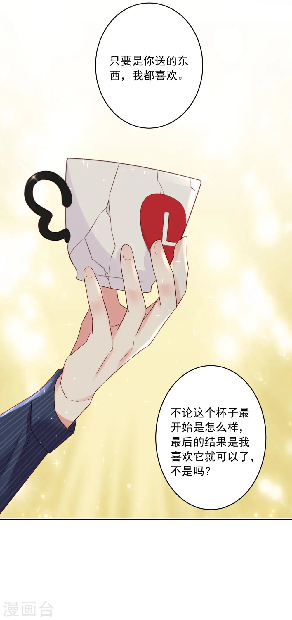 第233话6