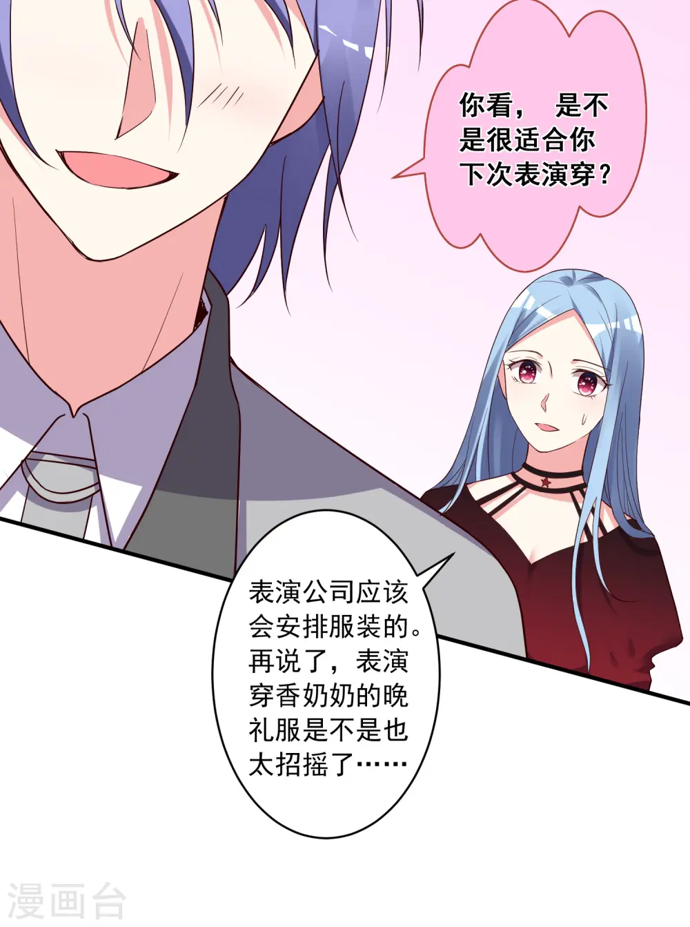 第299话7