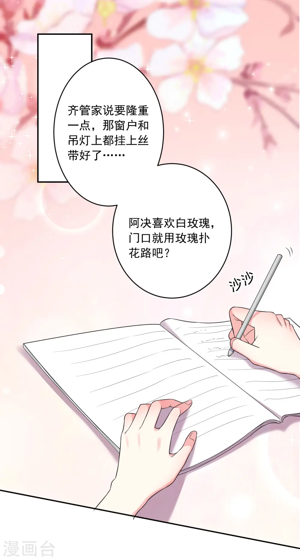第208话1